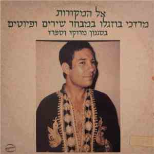 מרדכי בוזגלו - אל המקורות - מרדכי בוזגלו במבחר שירים ופיוטים בסגנון מרוקו וספרד download free
