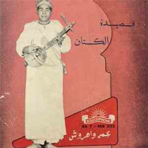 عمر واهروش - قصيدة الكتان download free