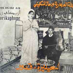 عايشة العرعارية و رحال المسكيني - لمعيديرة - قدور download free