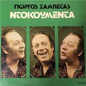 Γιώργος Ζαμπέτας - Ντοκουμέντα download free