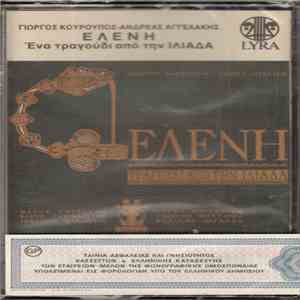 Γιώργος Κουρουπός - Ανδρέας Αγγελάκης - Έλενη - Ένα Τραγούδι Από Την Ιλιάδα download free
