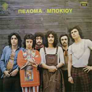 Πελόμα Μποκιού - Πελόμα Μποκιού download free