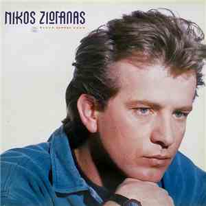 Νίκος Ζιώγαλας - Ζεστό, Αγάπης Κύμα download free