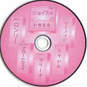 いちろう - ジョイフル download free