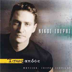Νίκος Σπέρης - Ίσως Απόψε download free