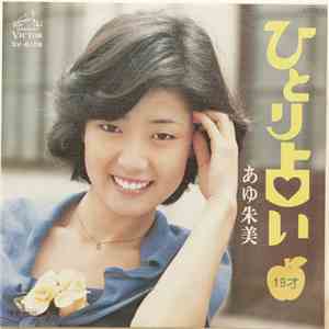 あゆ朱美 - ひとり占い download free
