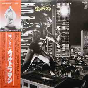 冬木透 - 帰ってきたウルトラマン download free