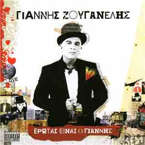 Γιάννης Ζουγανέλης - Έρωτας Είναι Ο Γιάννης download free