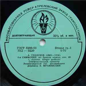 А. Глазунов - 4-я Симфония, Ми Бемоль Мажор, Соч. 48 download free
