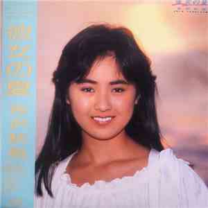 Akie Yoshizawa = 吉沢秋絵 - 彼女の夏 download free