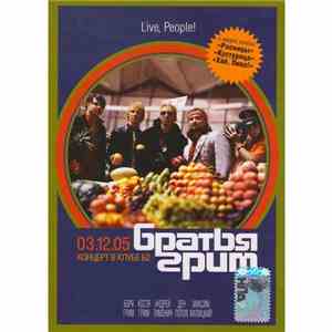 Братья Гримм - live, people! download free