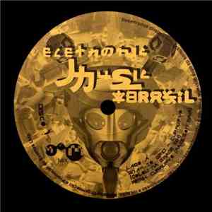 Currupyo, Friendtronik - Eletronic Music Brasil Disco 1 download free