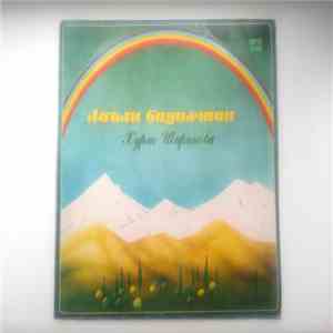Хурмо Ширинова и Гульшан - Лаъли Бадахшон = Лали Бадахшон download free
