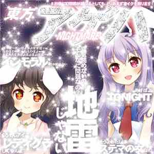 IOSYS - 東方アゲハ Nightmare download free