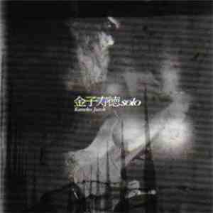 Kaneko Jutok - 終わり無き廃墟 = Endless Ruins download free