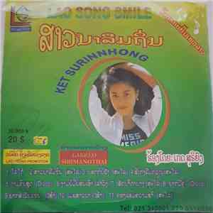 ເກດ ສຸຣິຍົງ = Ket Surinnhong - ສາວນາລືມຖິ່ນ download free