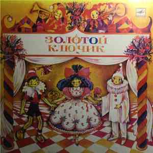 Л. Половинкин - Золотой Ключик download free