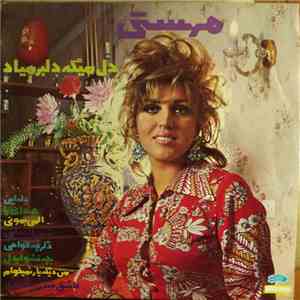 مهستی = Mahasti - دل ميگه دلبر مياد = "Dell Mighe Dellbar Miyad" And Other Great Hits download free