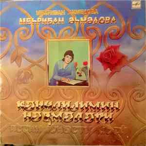 Мехрибан Ахмедова - Песни download free