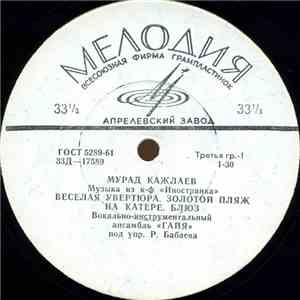 Мурад Кажлаев / Вок.-инстр. Анс."Гайя" Под Упр. Р. Бабаева - Музыка Из К - Ф "Иностранка" download free