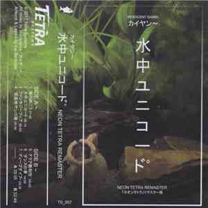 カイヤン〜 - 水中ユニコード˚ [Neon Tetra Remaster] download free