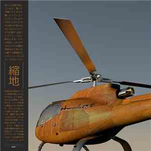 縮地 - Octovoid download free