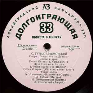 С. Гулак-Артемовский - Запорожец За Дунаем (Сцены И Арии) download free