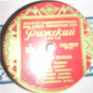 Unknown Artist - Финская Полька / Белорусская Полька download free