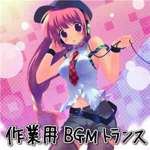 Various - Exit Trance Presents 作業用BGMトランス download free