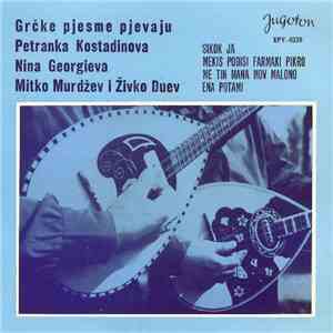 Various - Grčke Pjesme download free