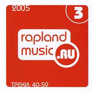 Various - Rapland Music 2005 Часть 3 Треки 40-59 download free