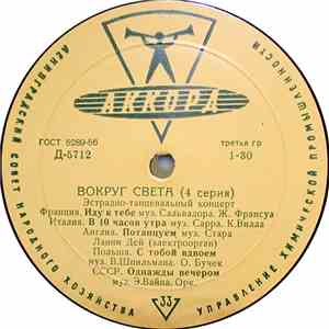 Various - Вокруг Света (4 Серия) download free