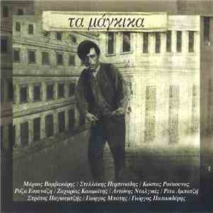 Various - Τα Μάγκικα download free