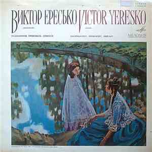 Виктор Ересько - Рахманинов, Прокофьев, Дебюсси download free