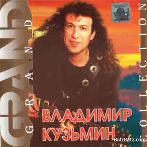 Владимир Кузьмин - Grand Collection download free