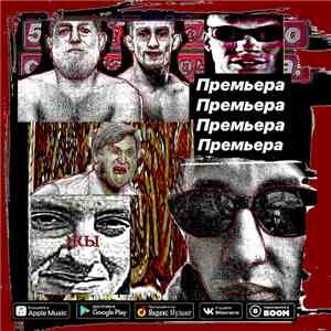 ЖЫ - Untitled download free